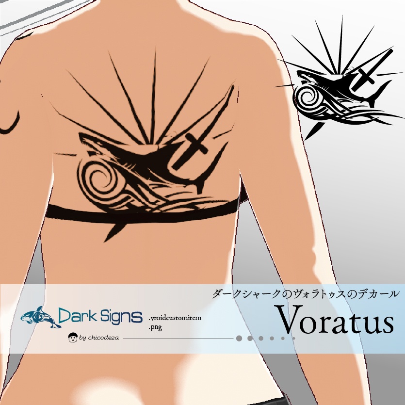 Voratus(ヴォラトゥス) ダークシャークのタトゥーデカールセット - Dark Sings