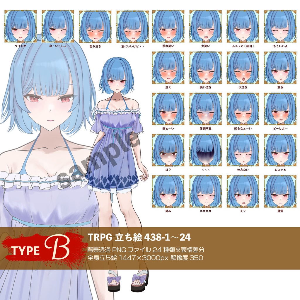 ワンピースの女の子 - 全身TRPG立ち絵キャラクター【NO438】