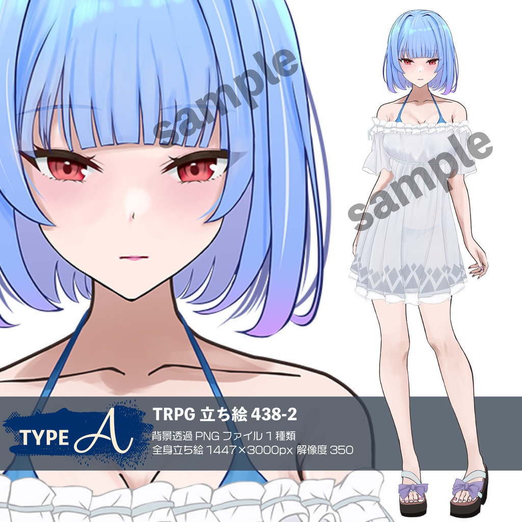 着せ替え女の子のTRPG立ち絵 - 透過PNGで重ねて遊べる立ち絵【NO438-2】