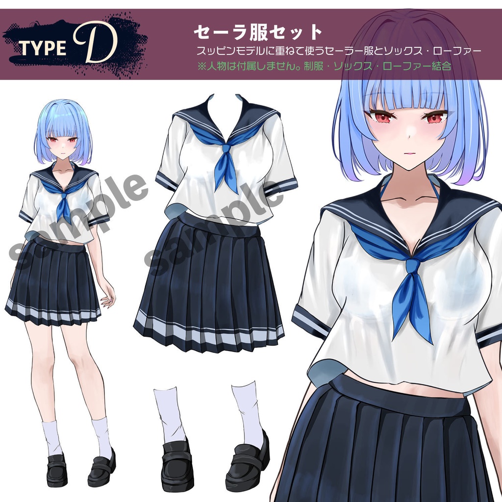 着せ替え女の子のTRPG立ち絵 - 透過PNGで重ねて遊べる立ち絵【NO438-2】