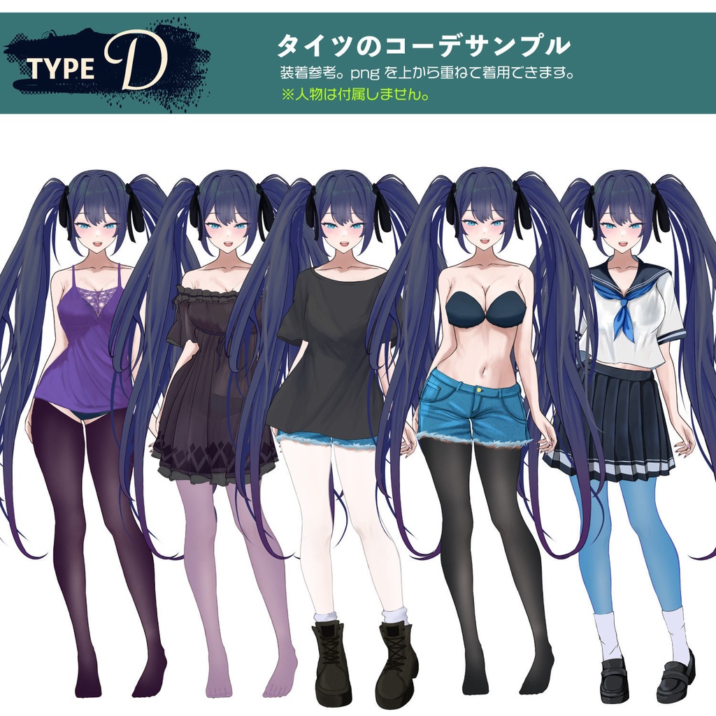 ツインテールの着せ替え女の子のTRPG立ち絵 - 透過PNGで重ねてコーデ【NO438-3】