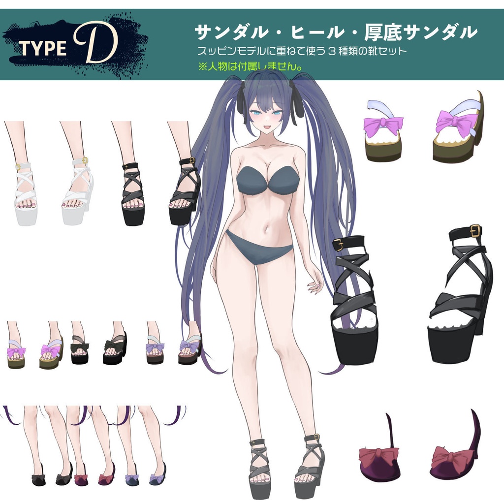 ツインテールの着せ替え女の子のTRPG立ち絵 - 透過PNGで重ねてコーデ【NO438-3】