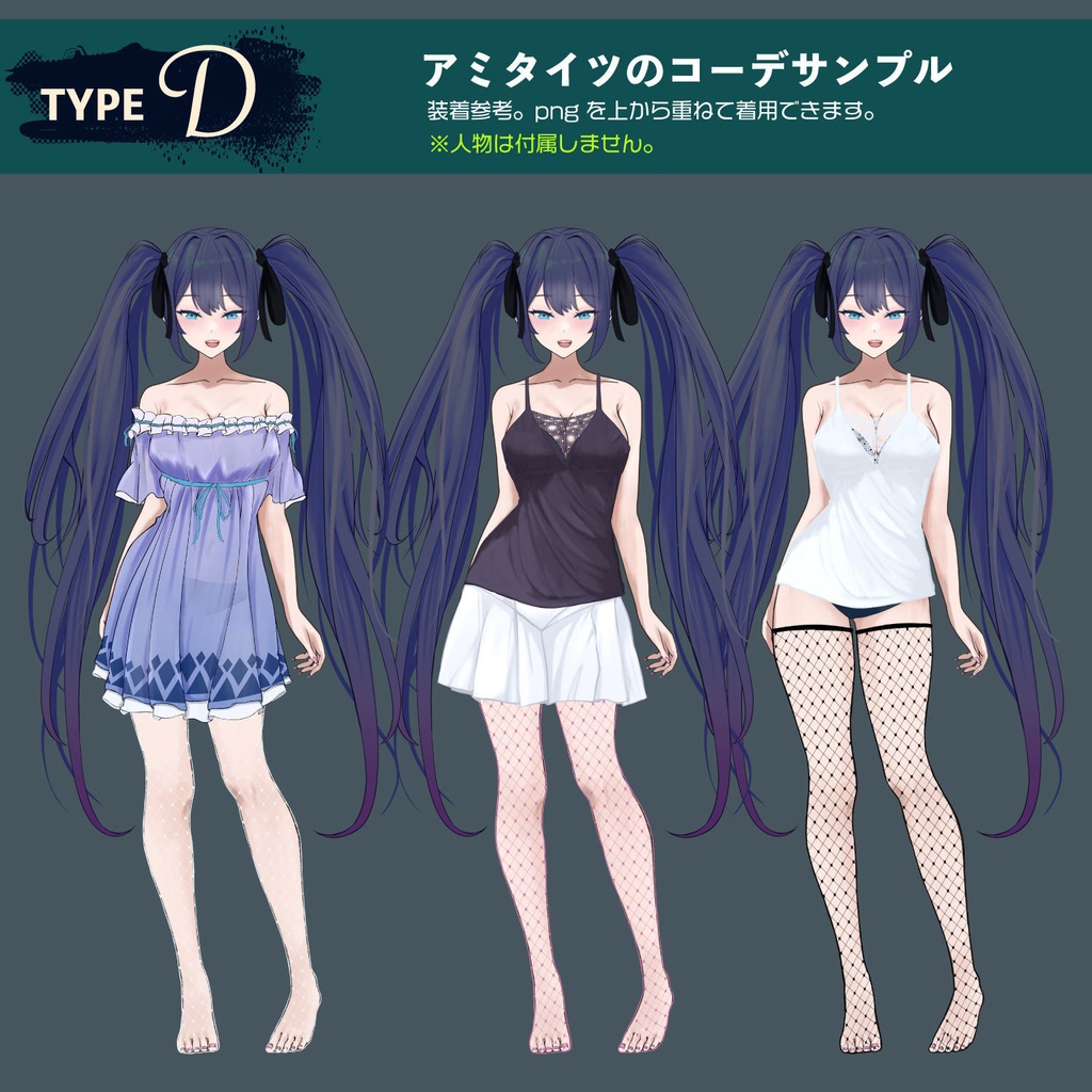 ツインテールの着せ替え女の子のTRPG立ち絵 - 透過PNGで重ねてコーデ【NO438-3】