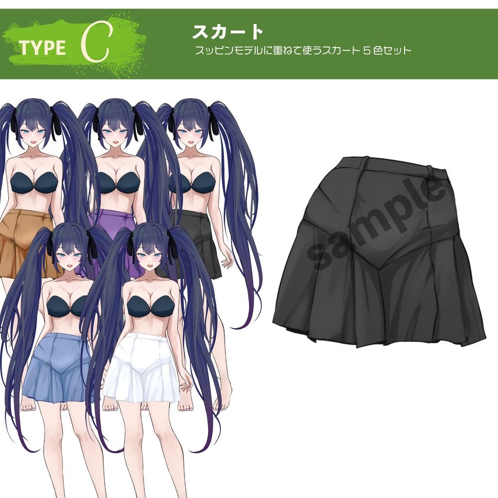 ツインテールの着せ替え女の子のTRPG立ち絵 - 透過PNGで重ねてコーデ【NO438-3】