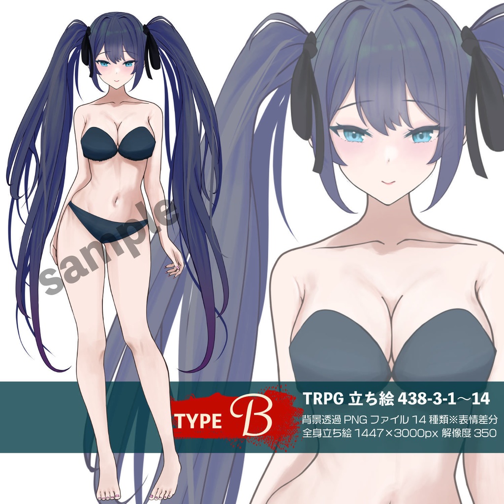 ツインテールの着せ替え女の子のTRPG立ち絵 - 透過PNGで重ねてコーデ【NO438-3】