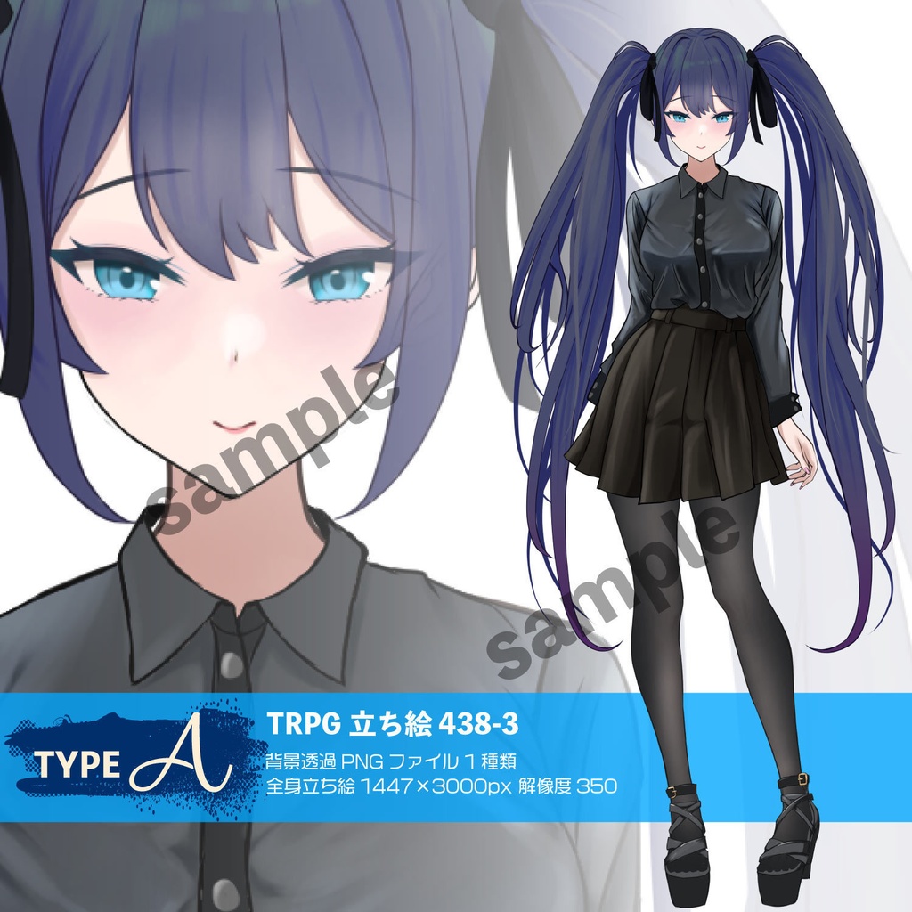 ツインテールの着せ替え女の子のTRPG立ち絵 - 透過PNGで重ねてコーデ【NO438-3】