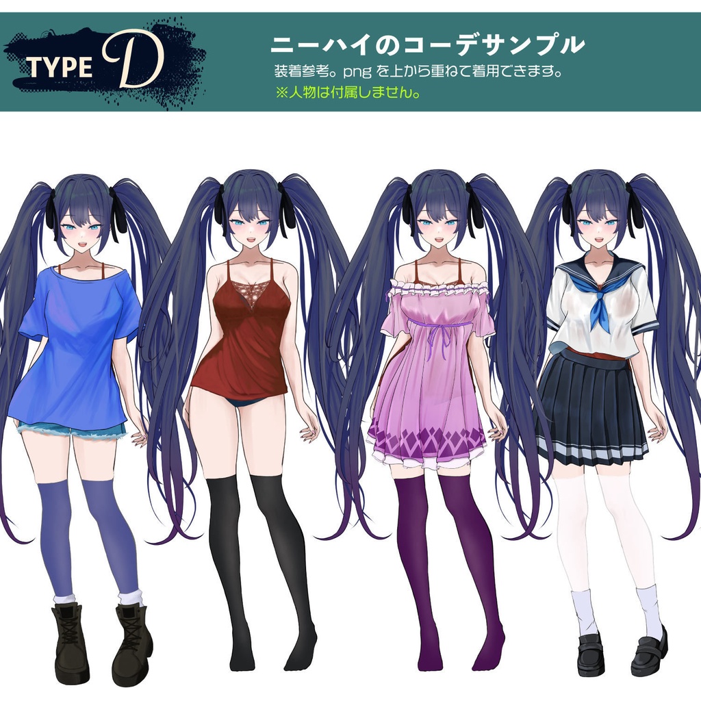 ツインテールの着せ替え女の子のTRPG立ち絵 - 透過PNGで重ねてコーデ【NO438-3】