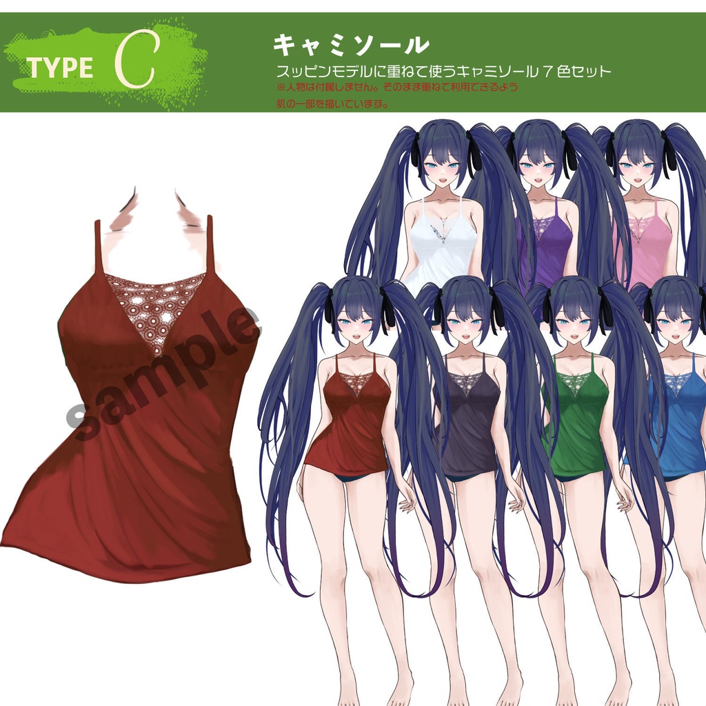 ツインテールの着せ替え女の子のTRPG立ち絵 - 透過PNGで重ねてコーデ【NO438-3】