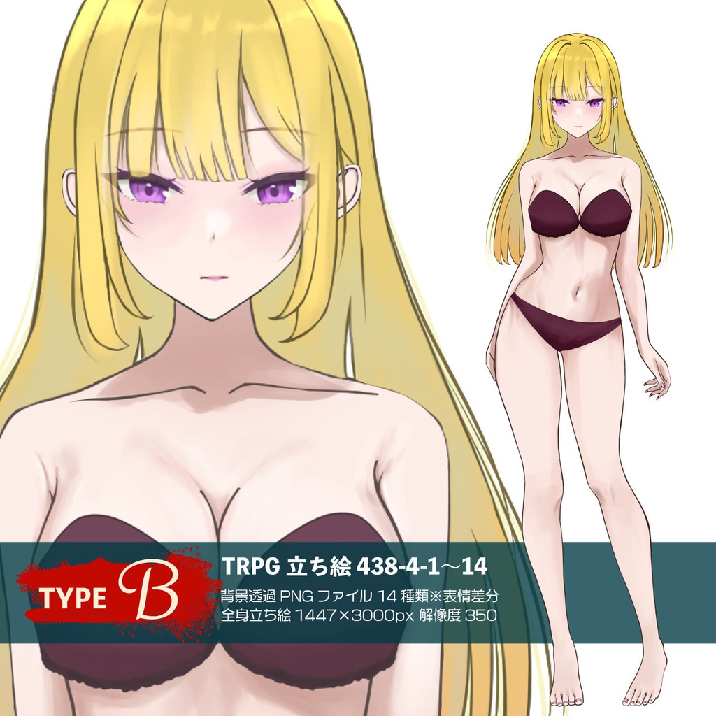 金髪の女の子のTRPG立ち絵 - 透過PNGで重ねてコーデ着せ替えモデル【NO438-4】