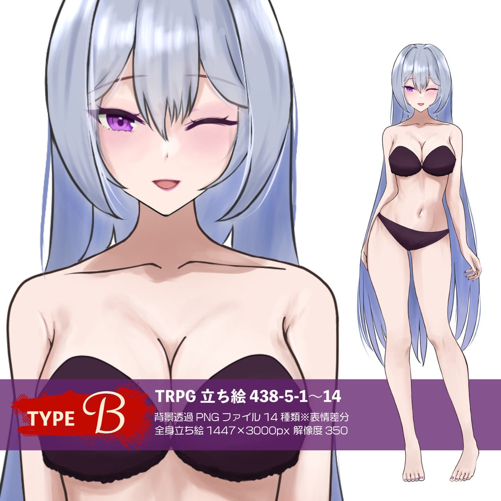 銀髪ロングの着せ替え女の子のTRPG立ち絵 - 透過PNGで重ねてコーデ【NO438-5】