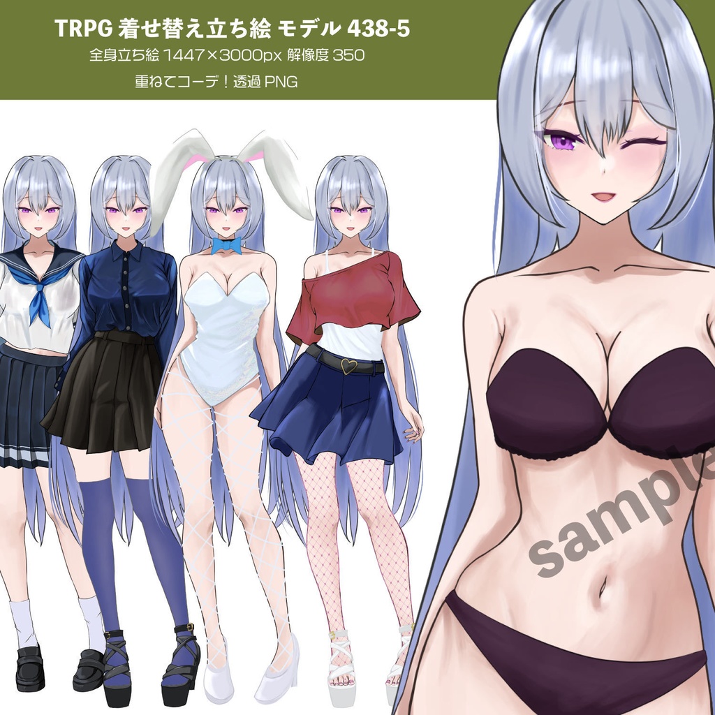 銀髪ロングの着せ替え女の子のTRPG立ち絵 - 透過PNGで重ねてコーデ【NO438-5】