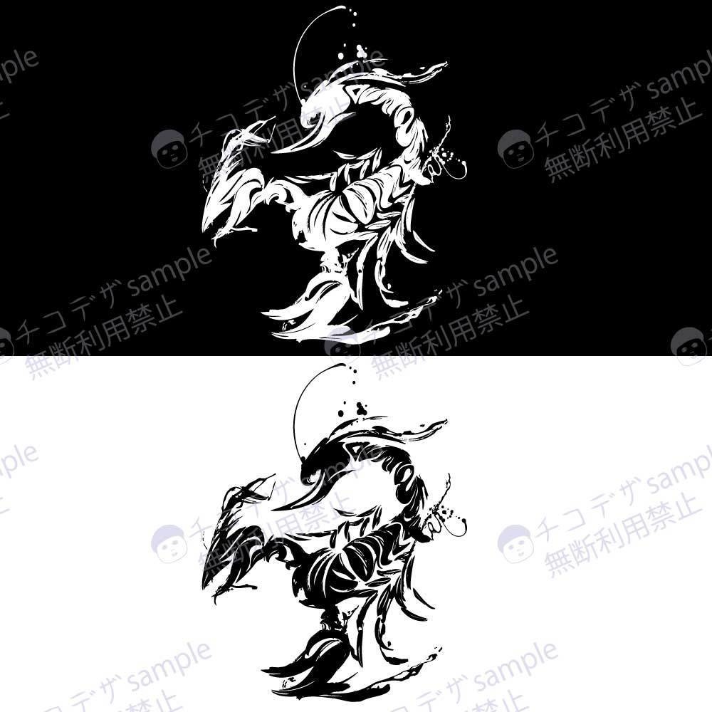 さそりの和風墨絵イラスト - 躍動感感じるアートな高解像度png or ai(ベクター)