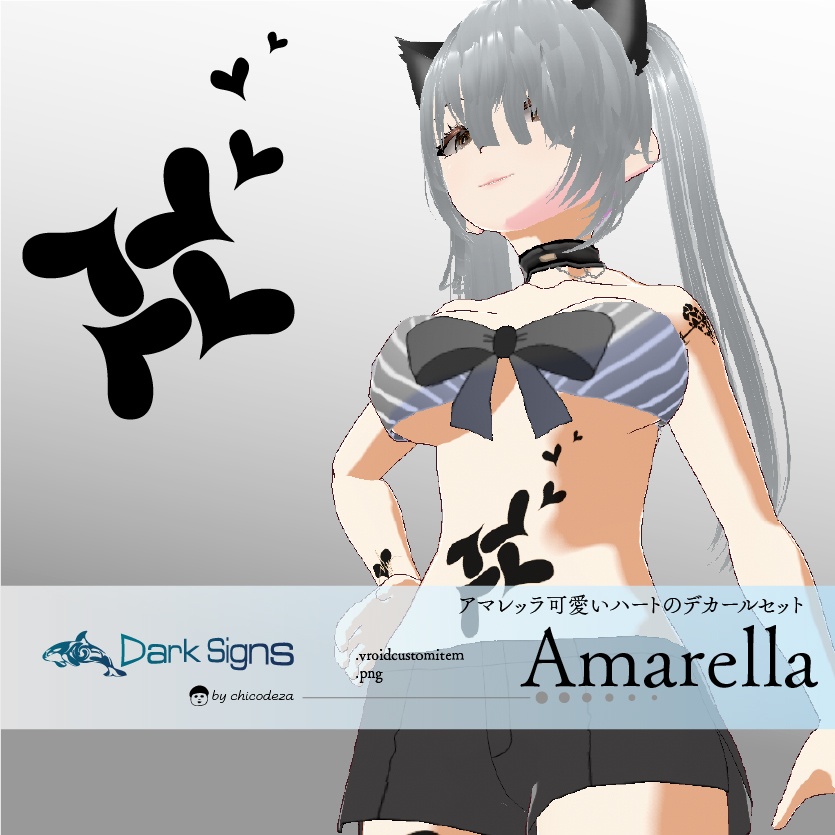 Amarella(アマレッラ)小さなハートのデカールセット - Dark Sings