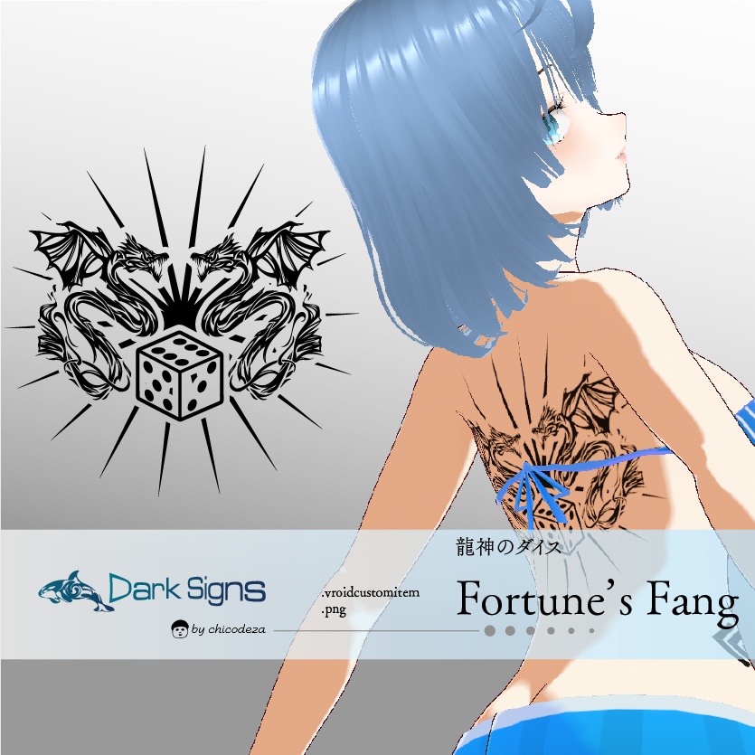 Fortune’s Fang(フォーチュンズ・ファング)龍神のダイスタトゥーデカールセット - Dark Sings
