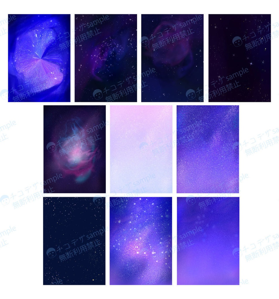 宇宙の背景イラスト素材10種 - 2894×4093px A4サイズ高解像度(350)png