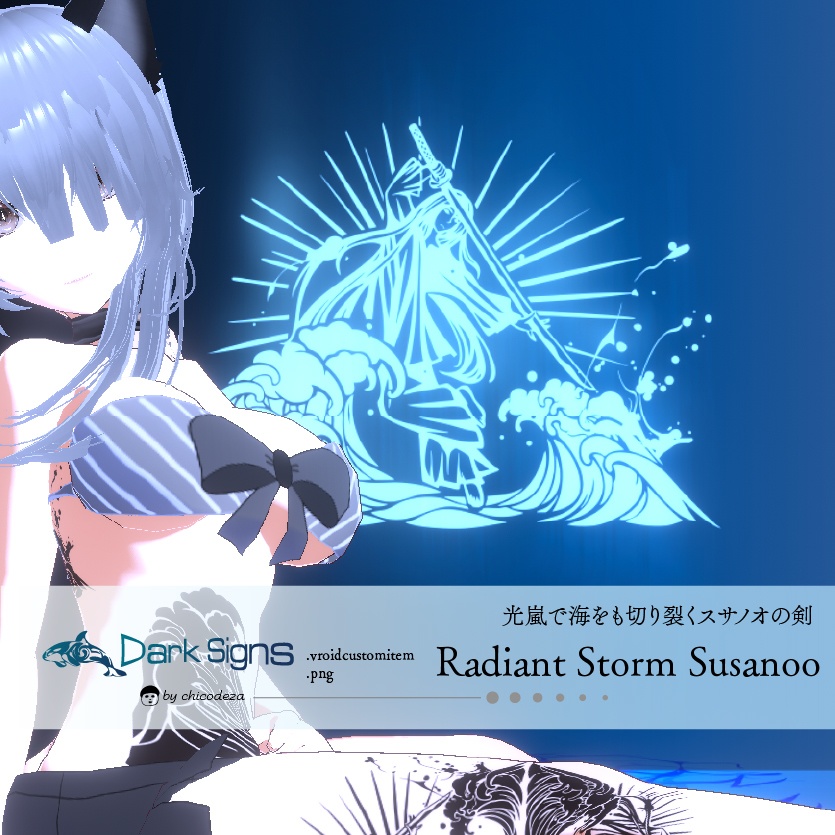 Radiant Storm Susanoo天叢雲を持つスサノオと波の和風タトゥー- Dark Sings