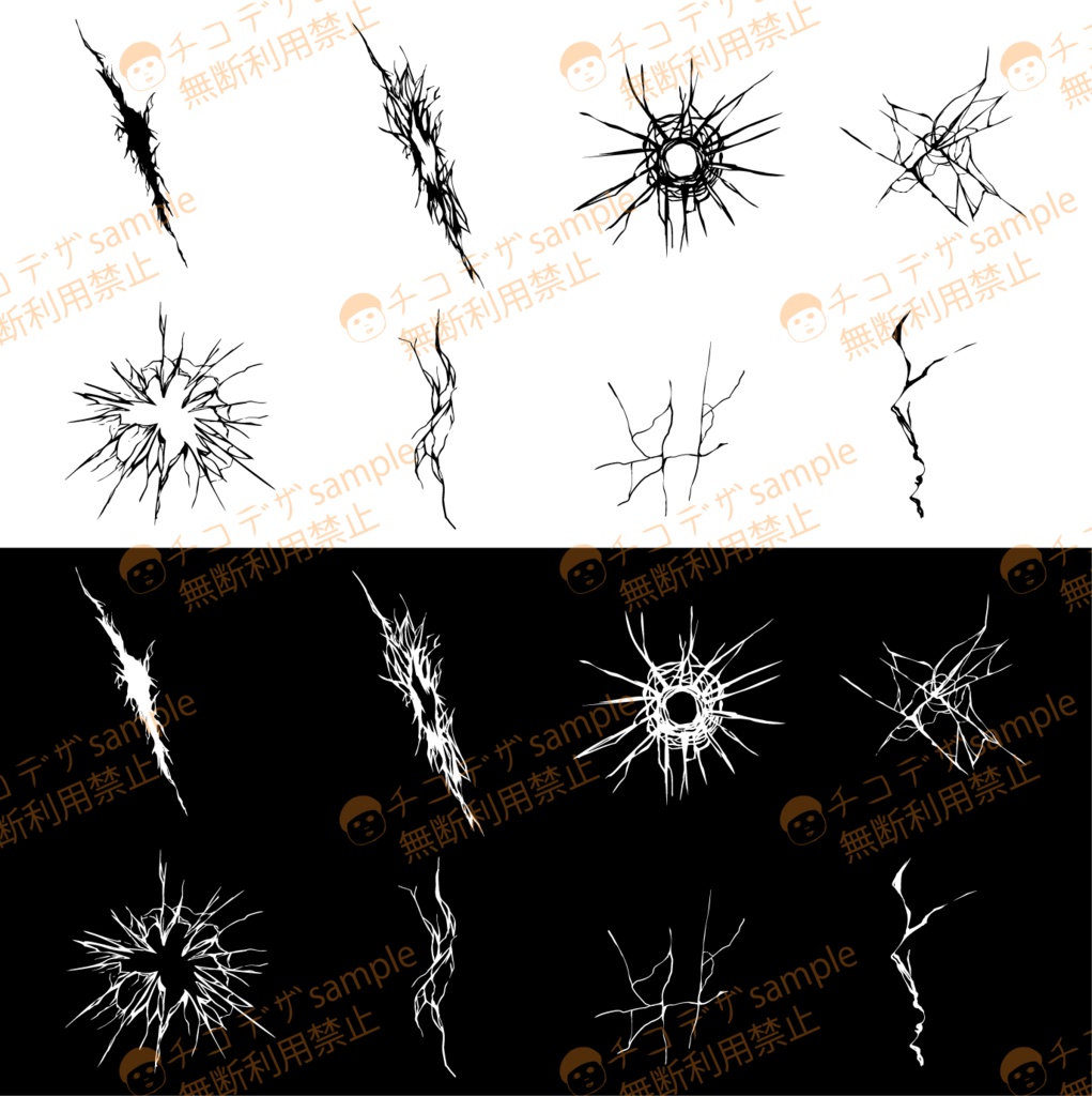 弾痕・ひび割れ・のおしゃれなイラストセット(白・黒) - 高解像度png or ai(ベクター)