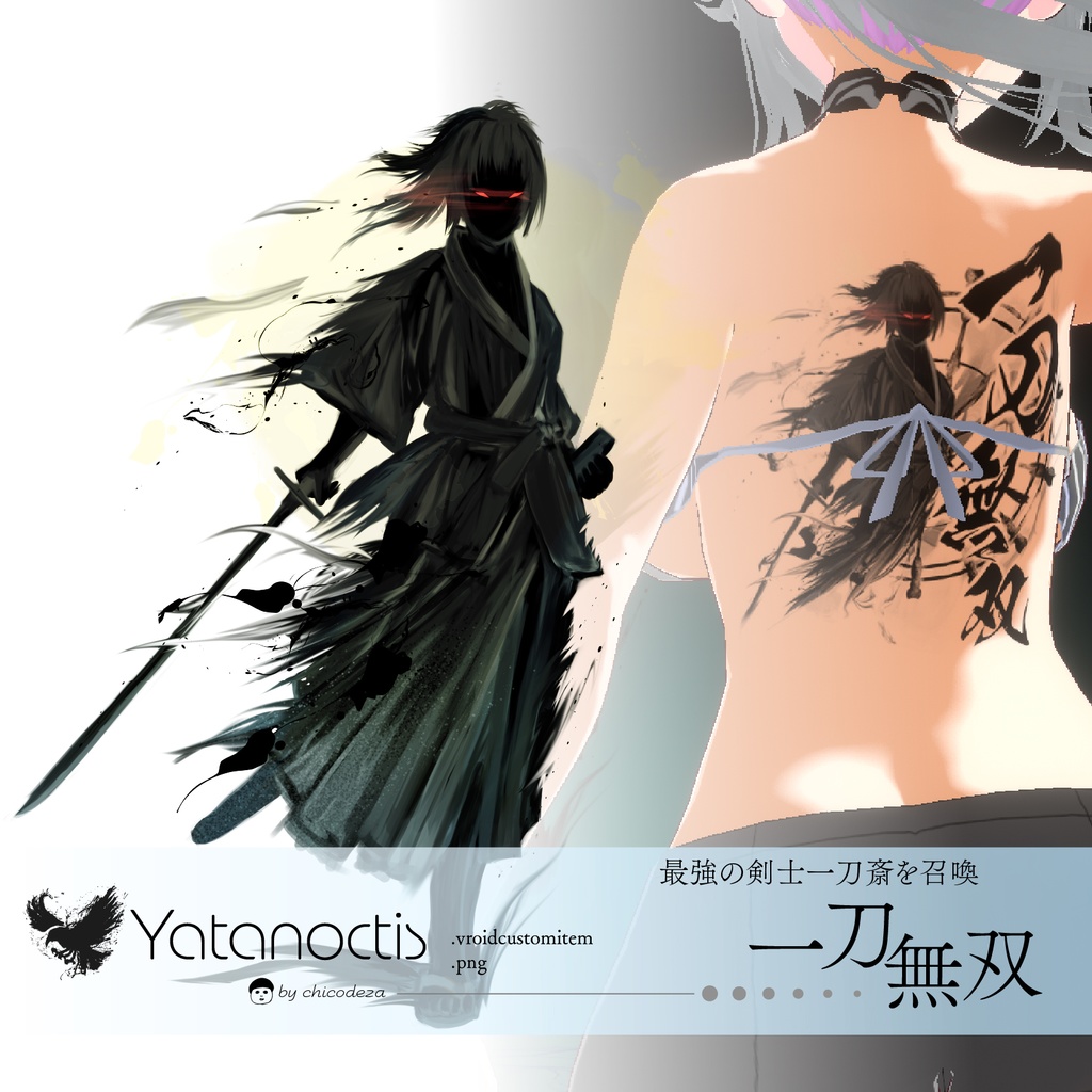 一刀斎の一閃- vroidテクスチャ・高解像度PNG - Yatanoctis