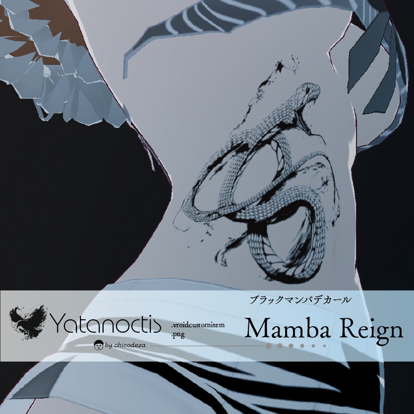 ブラックマンバの蛇タトゥー - Mamba Reign- vroidテクスチャ・高解像度PNG-Yatanoctis