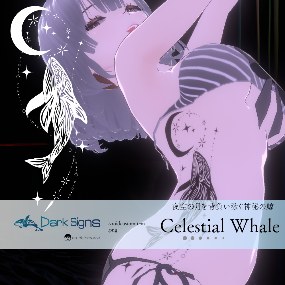 クジラと月のタトゥーテクスチャ - VRoid・VRCのpng装飾素材 - Dark Sings