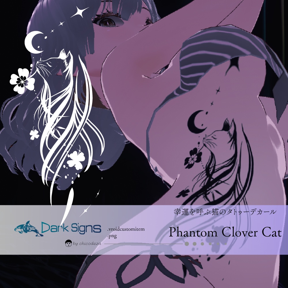 幸運を呼ぶ四葉のクローバーをくわえた猫のタトゥー Dark Sings