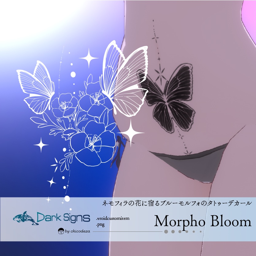 蝶々とネモフィラのタトゥーデカール3点セット -  Dark Sings