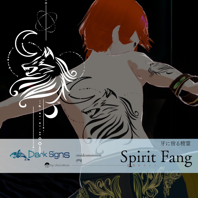 Spirit Fang - おしゃれなオオカミの線画タトゥーデカール - Dark Sings