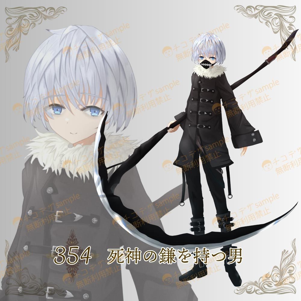 死神の大鎌を持つ男 - TRPG立ち絵キャラクター素材表情差分8種【354】