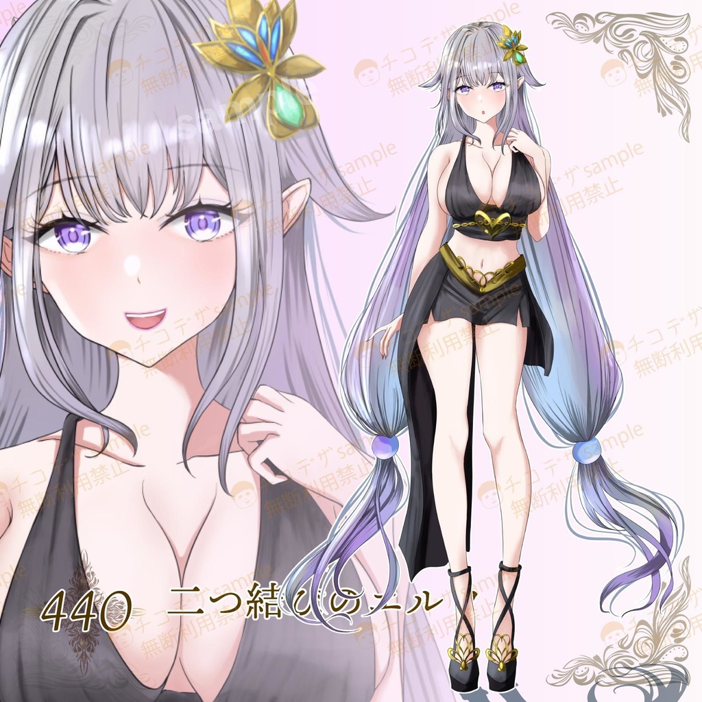 二つ結びロングのエルフのお姉さん - TRPG立ち絵キャラクター素材【440】