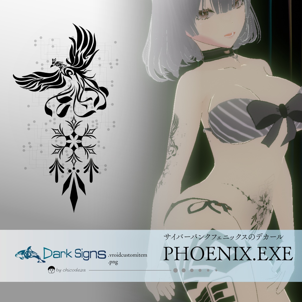 サイバーパンクのフェニックスタトゥーデカールセット PHOENIX.EXE - Dark Sings