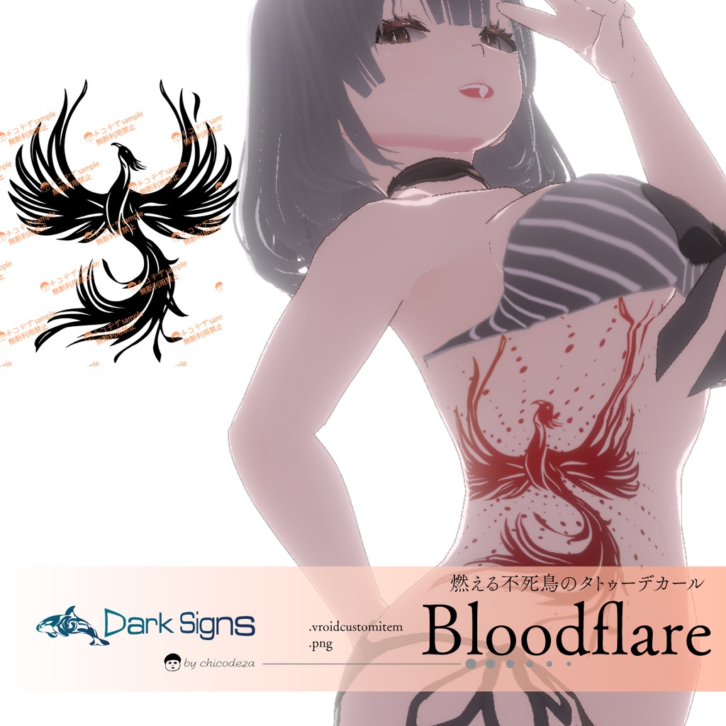 燃える不死鳥のタトゥーデカール - VRoideテクスチャ・高解像度png or ベクターDark Sings