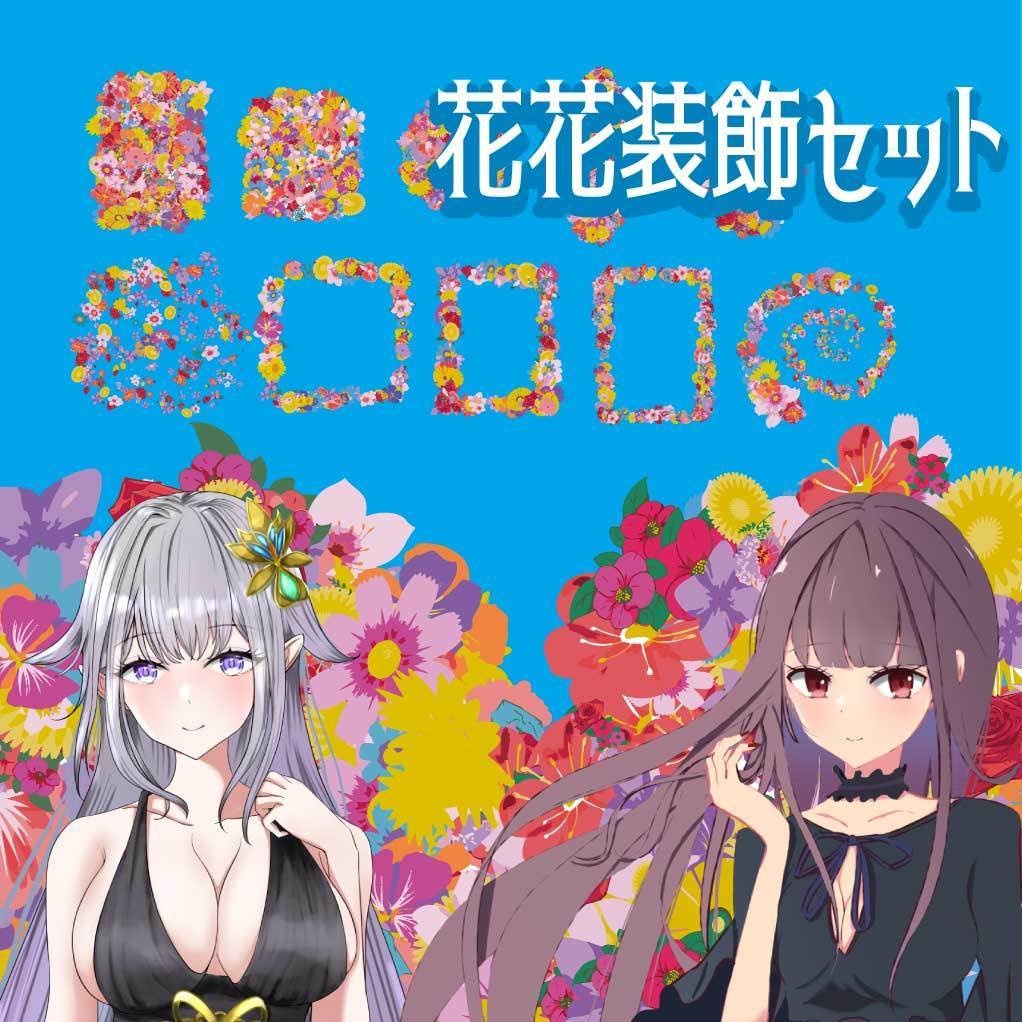 花花フレーム装飾背景素材 - フローラルなキャラクター背景・装飾素材15セット