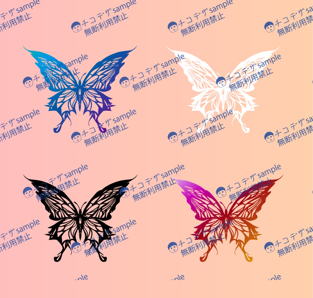 Aether Wing アゲハ蝶のタトゥーセット - VRoidフェイスペイント・タトゥー・透過PNG