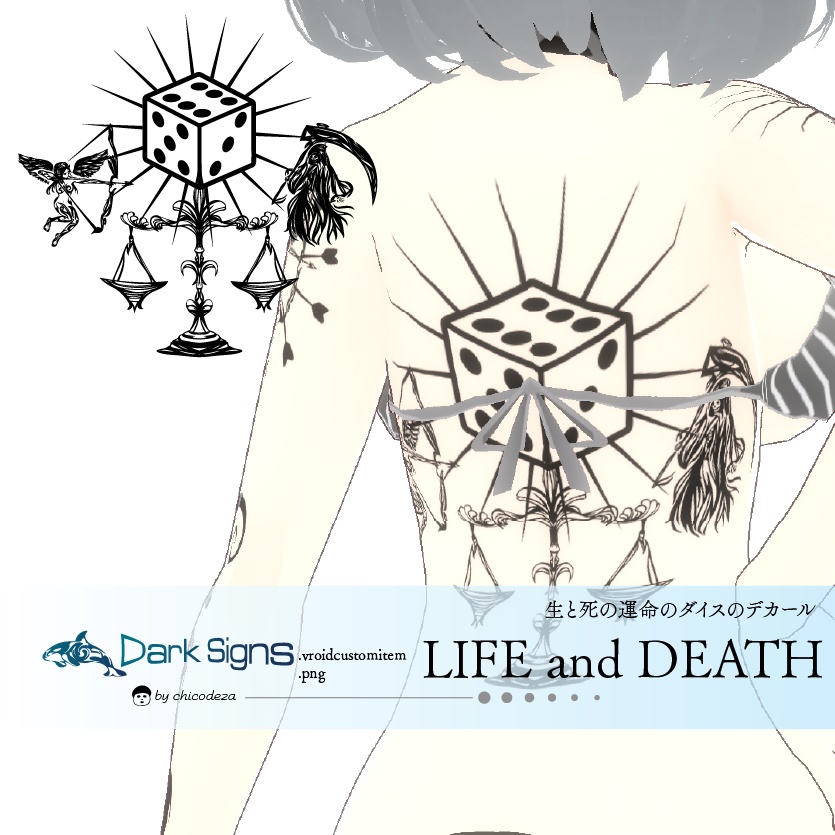 LIFE and DEATH - 生と死のダイスのタトゥー - VRoidテクスチャ ＋ 高解像度PNG