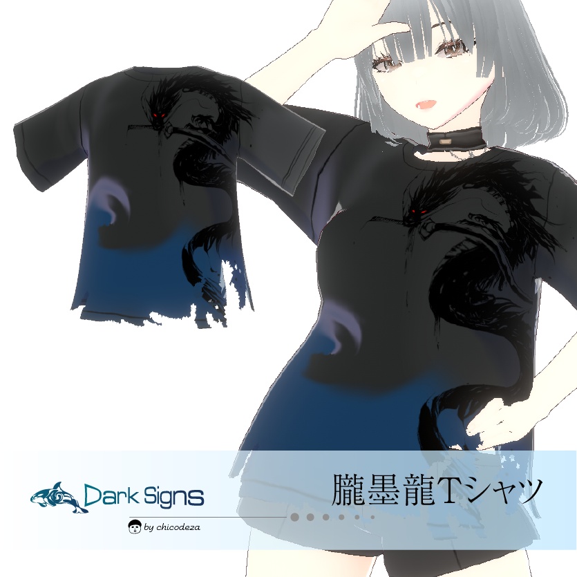 朧龍のVRoidTシャツ - クールなダメージデザインと墨絵の龍の3D衣装- Dark Sings