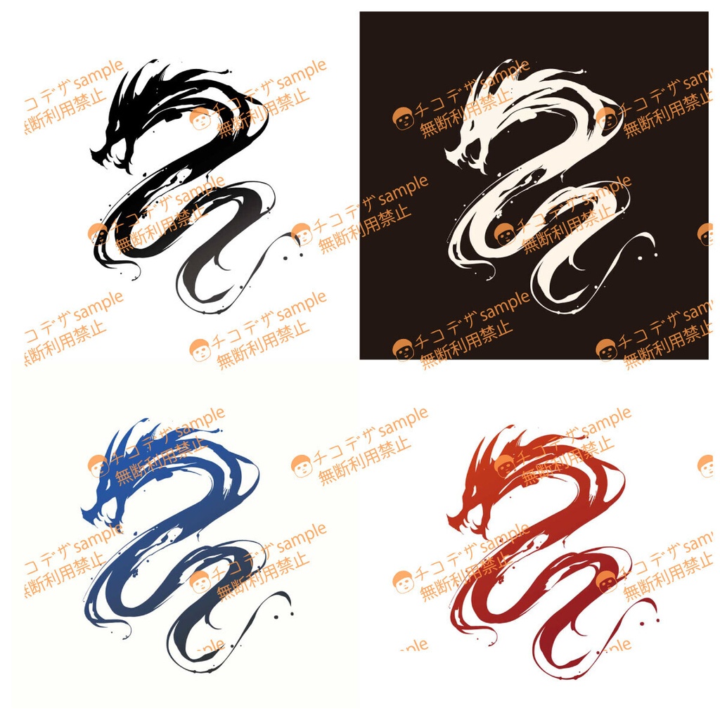 インクドラゴンEbon Drifter - VRoidテクスチャ&高解像度PNG or ベクター Yatanoctis