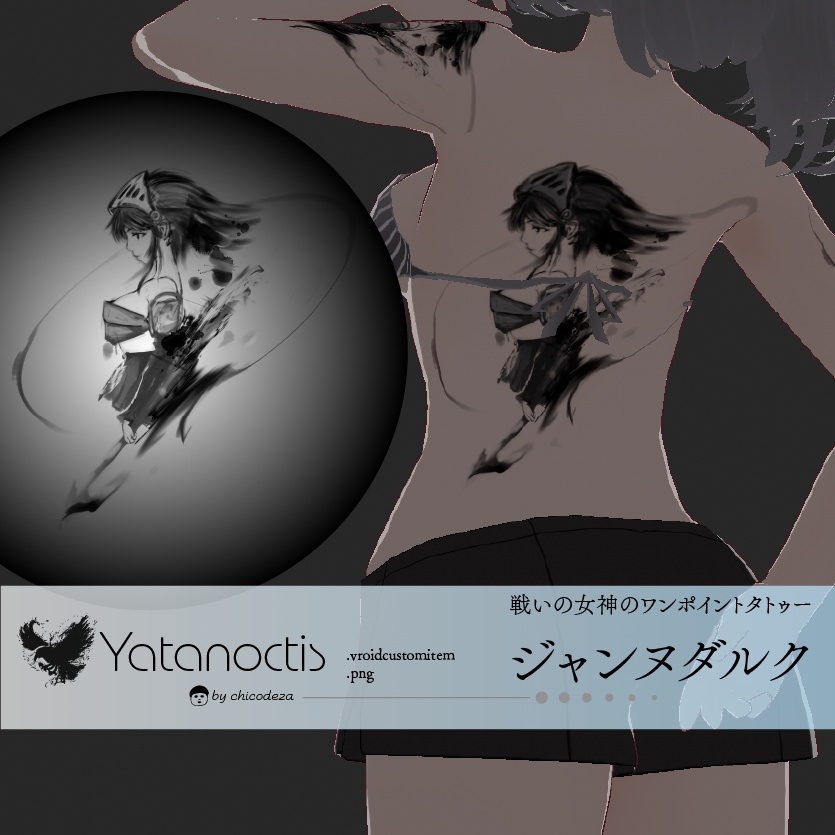 戦いの女神ジャンヌダルクの墨絵VRoidタトゥーテクスチャ - 高解像度pngセット - Yatanoctis