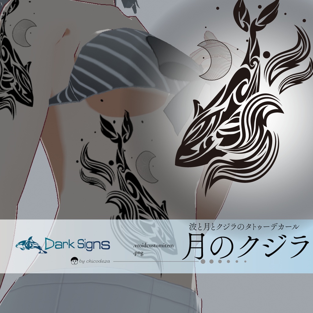 月と波のクジラ - VRoidテクスチャ - 高解像度PNG/ベクター