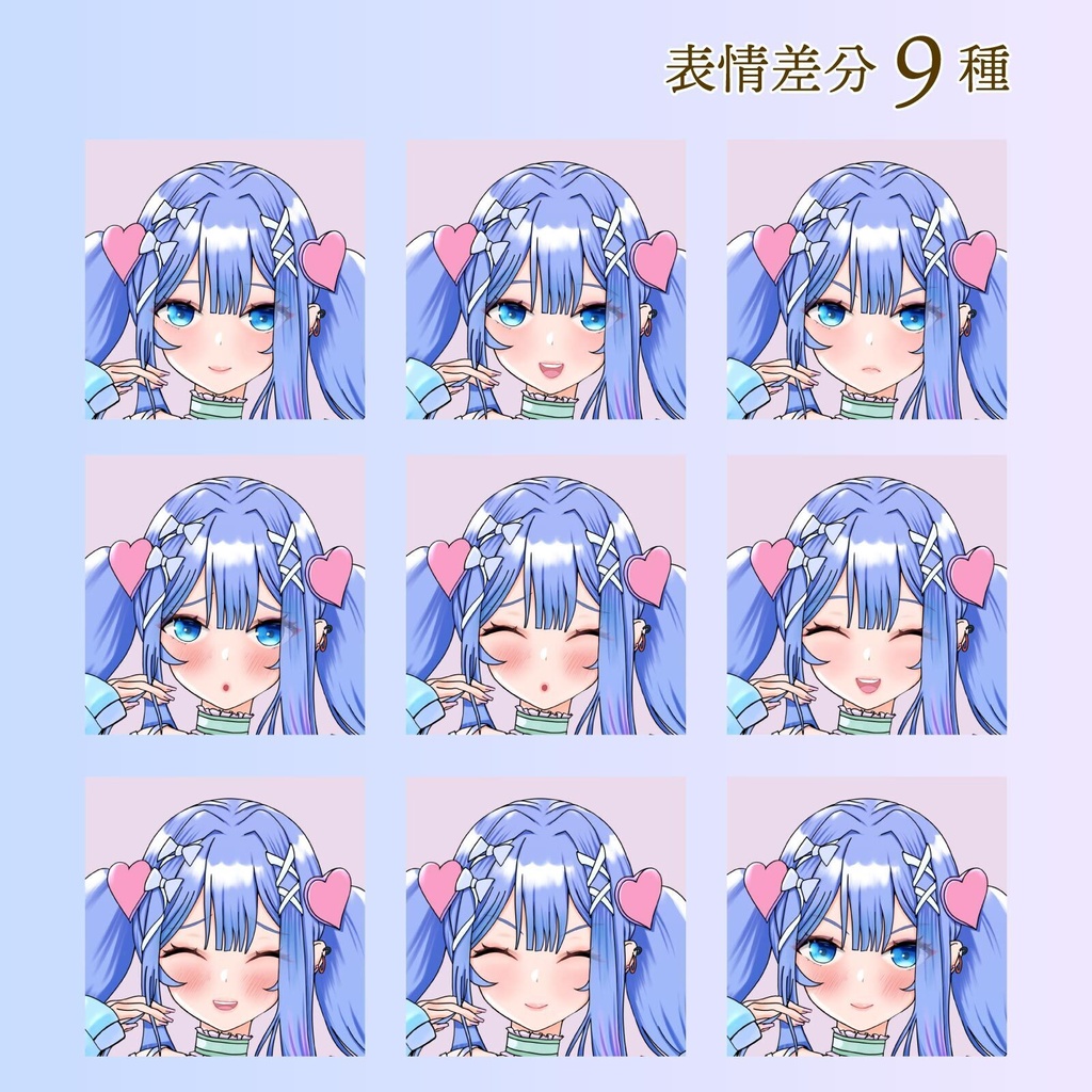 ツインテールの女の子差分9種類 - TRPG立ち絵 高解像度背景透過PNG