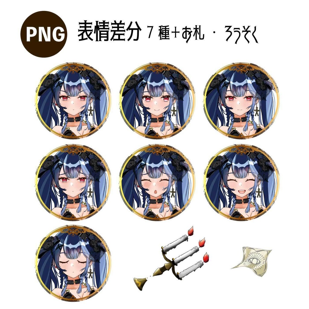 呪術師の女の子 - TRPG立ち絵 表情差分7種 高解像度png or psd完全版