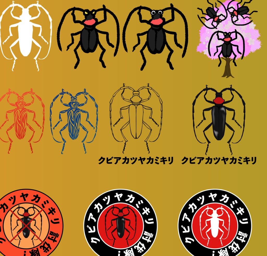 クビツヤアカカミキリのイラストセット - 高解像度png or ベクターイラストセット