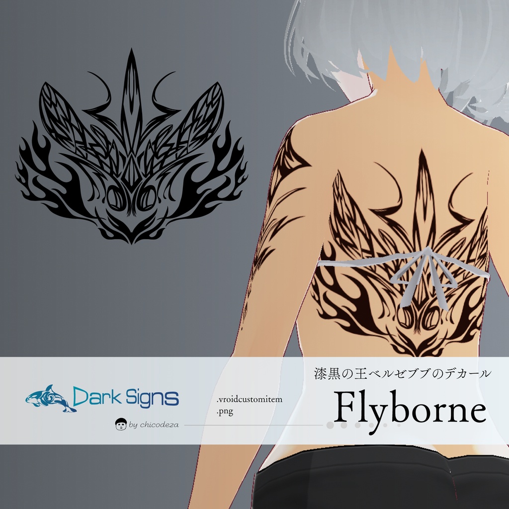 Flyborne - ベルゼブブのVRoidタトゥーデカール - 高解像度png or ai 