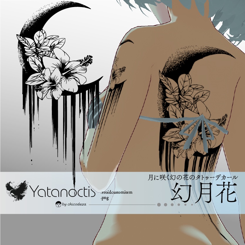 月に咲く幻月花の不思議でおしゃれなタトゥーデカール - Yatanoctis