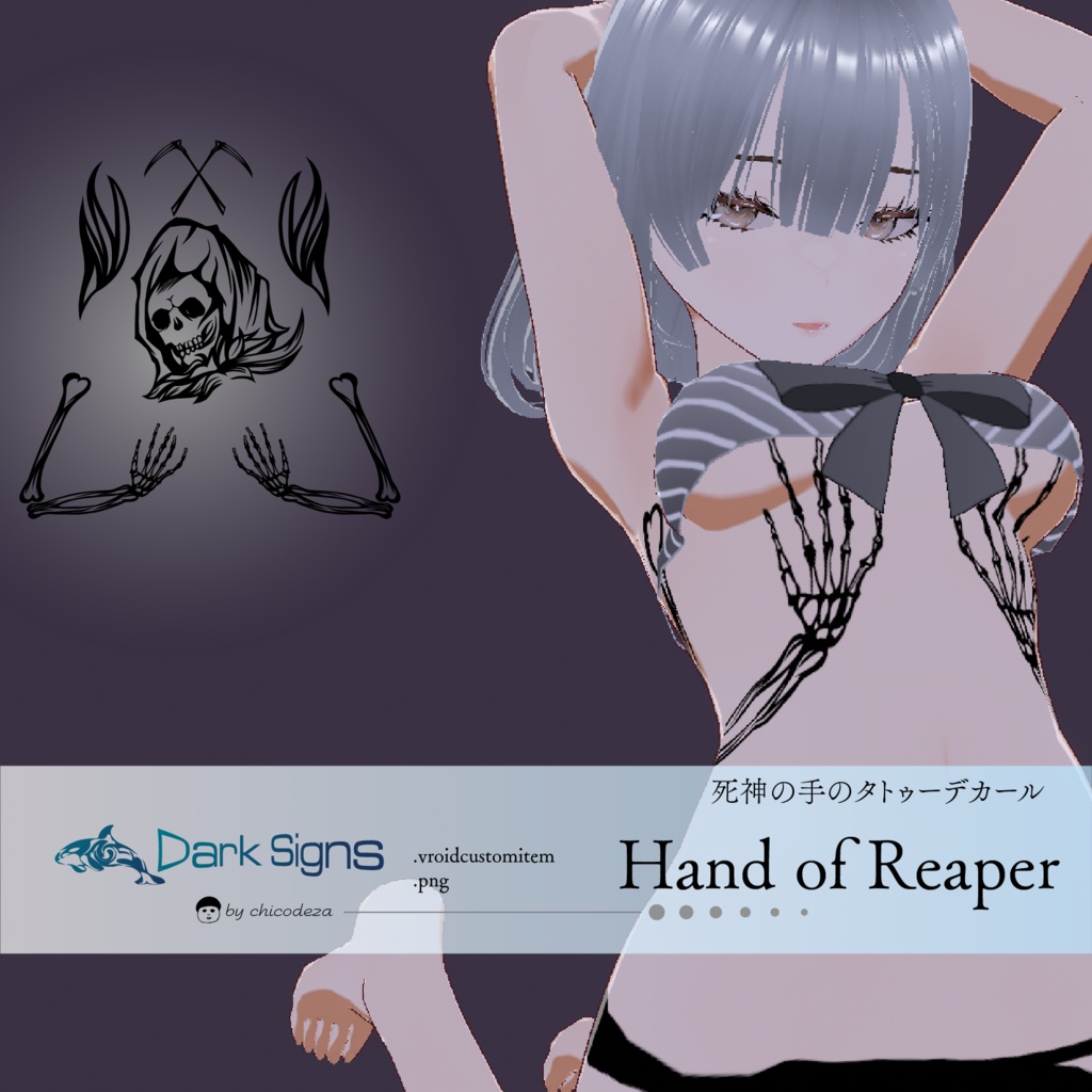 Hand of Reaper - 死神の手のVRoidタトゥー pngセット or ベクター