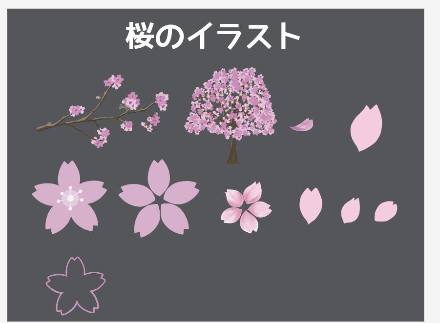 桜のベクターイラスト素材