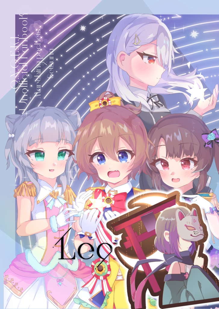 Leonis　ノベルティステッカー美夜月鏡セット