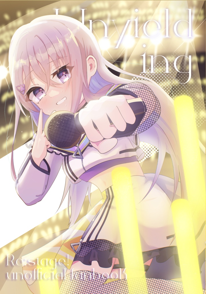 Unyielding __