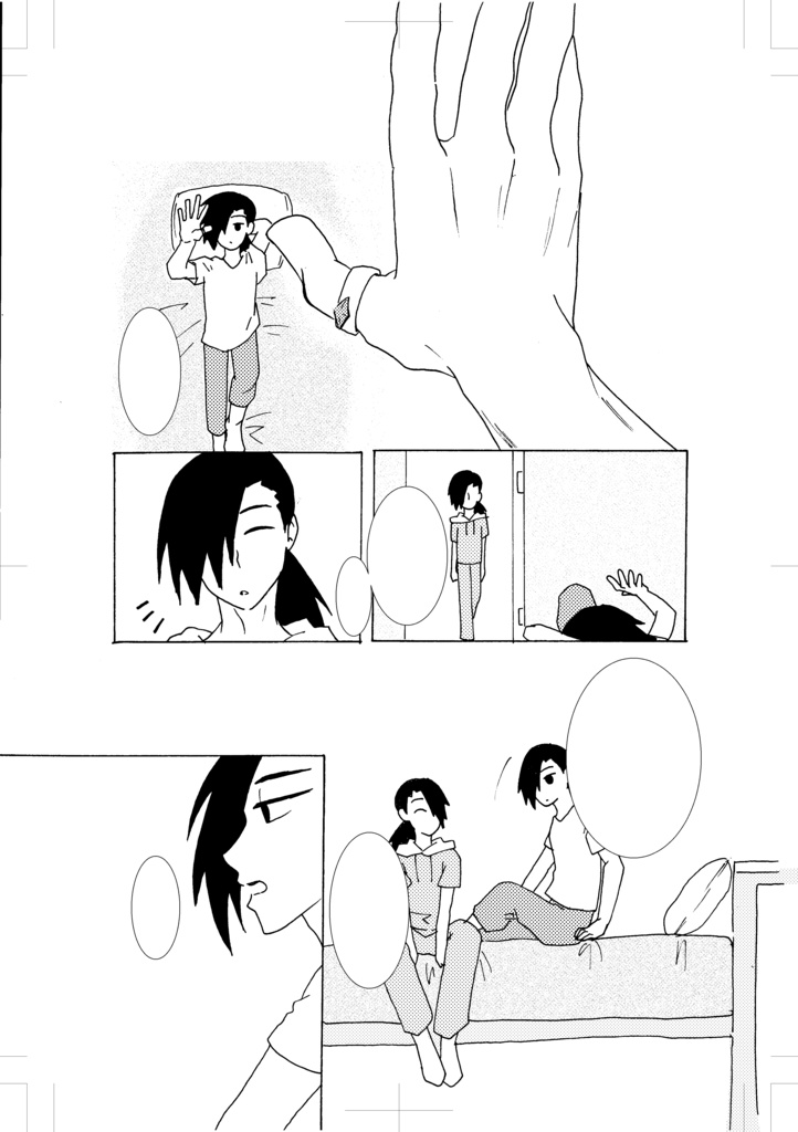 言葉の代わりに交わすもの