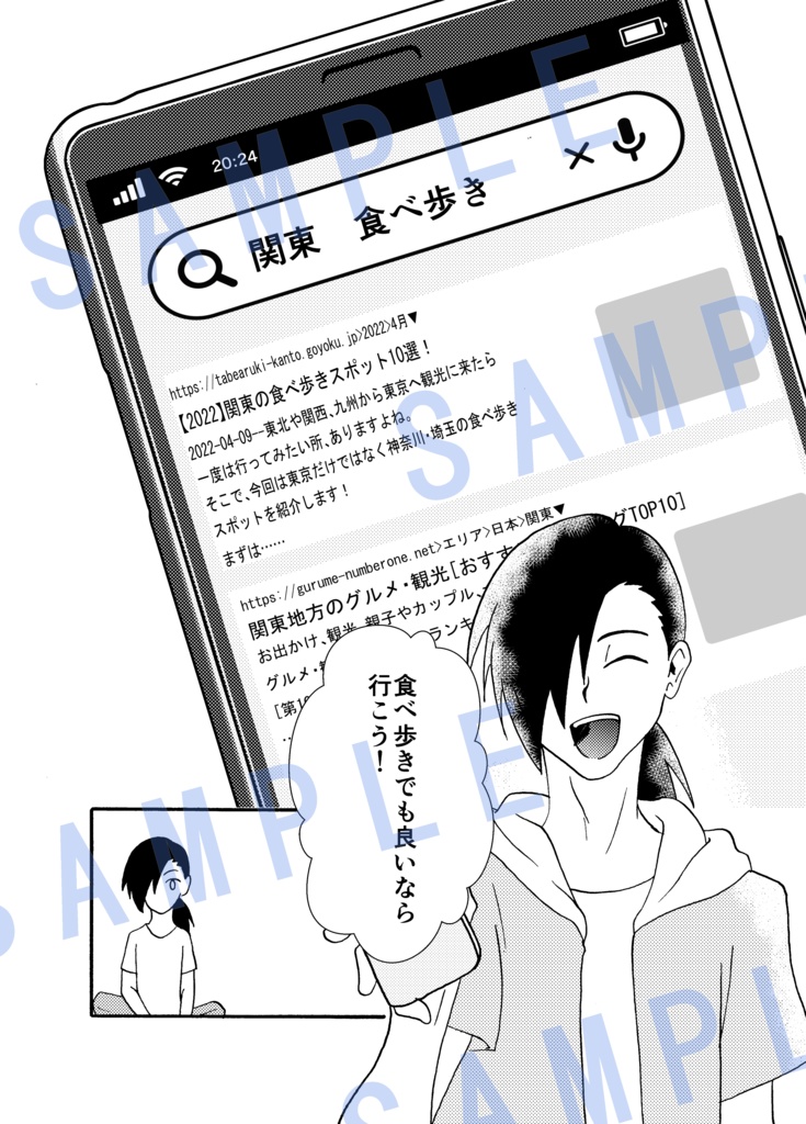 言葉の代わりに交わすもの