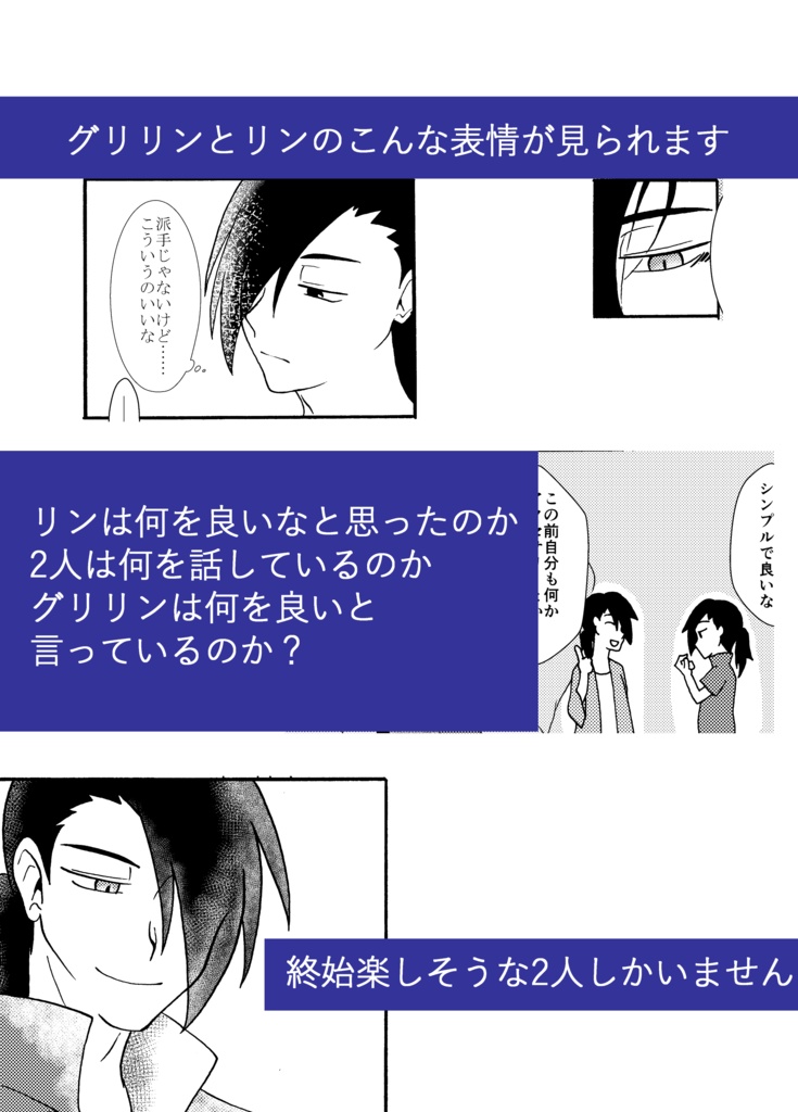 言葉の代わりに交わすもの